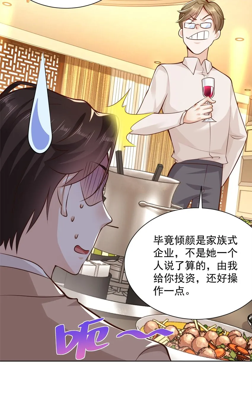 133 破产后的筹码 第6页