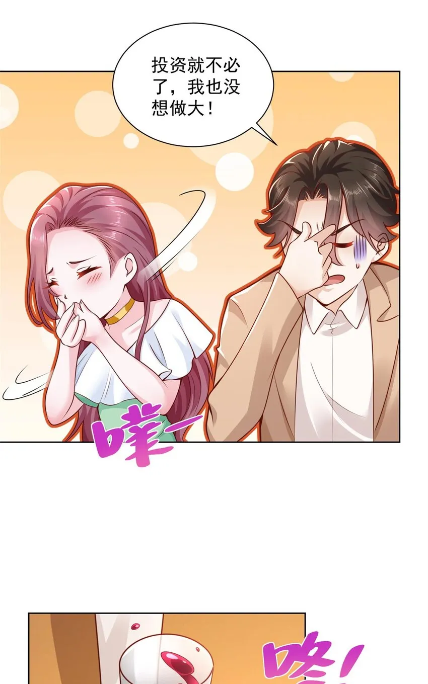 133 破产后的筹码 第7页