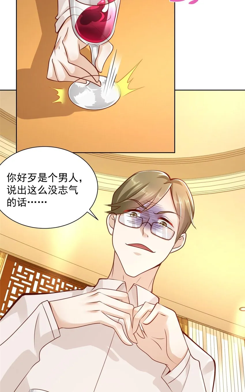 133 破产后的筹码 第8页
