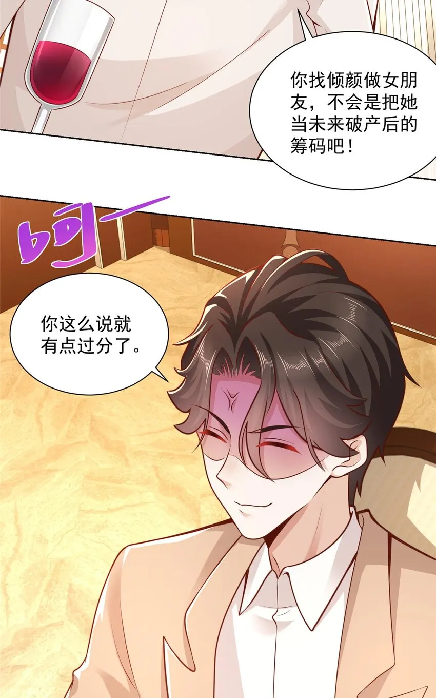 133 破产后的筹码 第9页