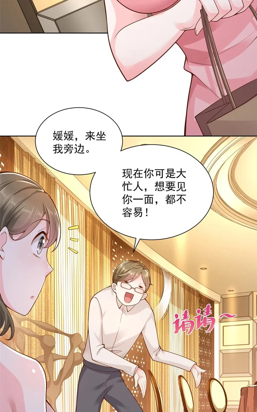 133 破产后的筹码 第13页