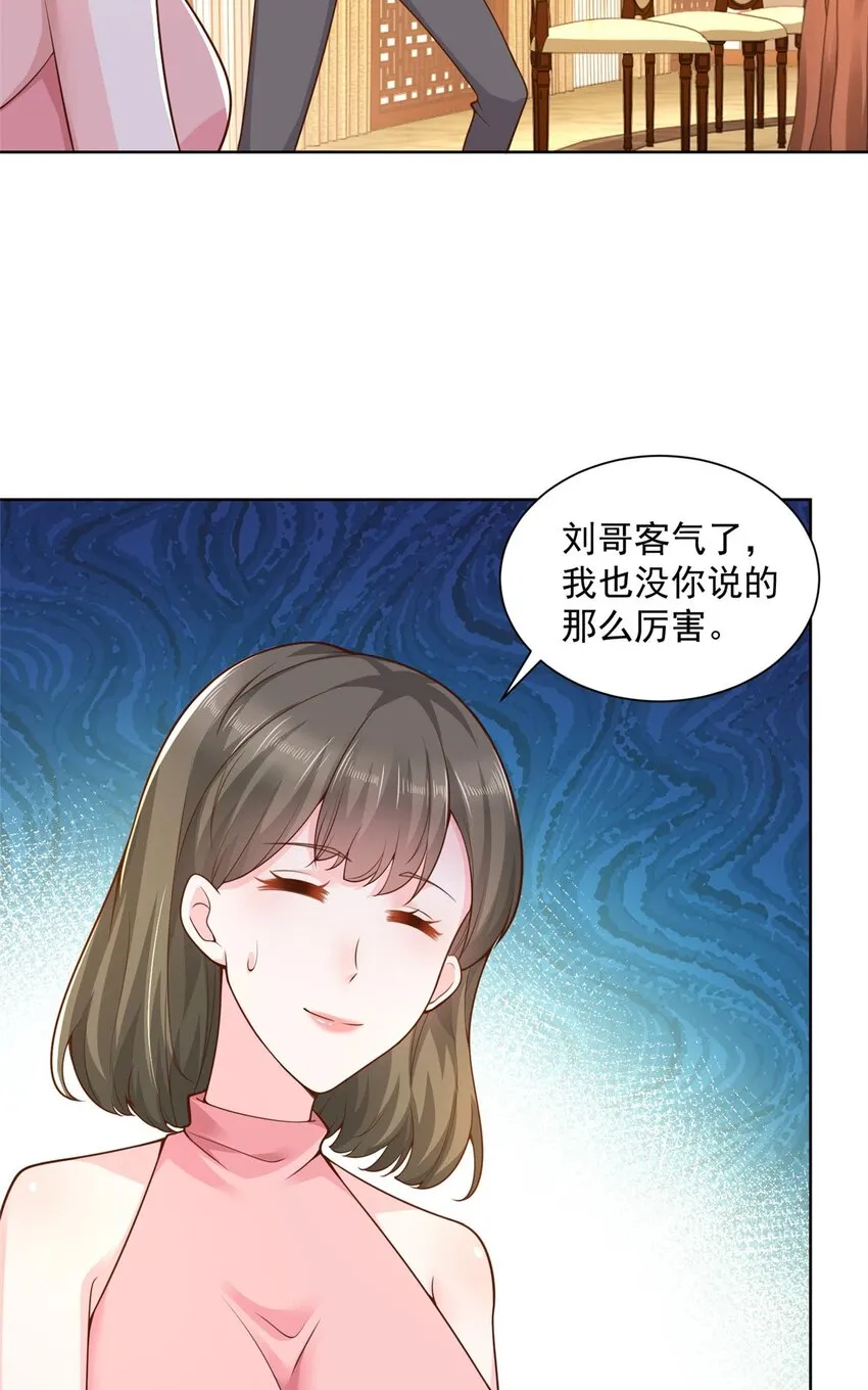 133 破产后的筹码 第14页