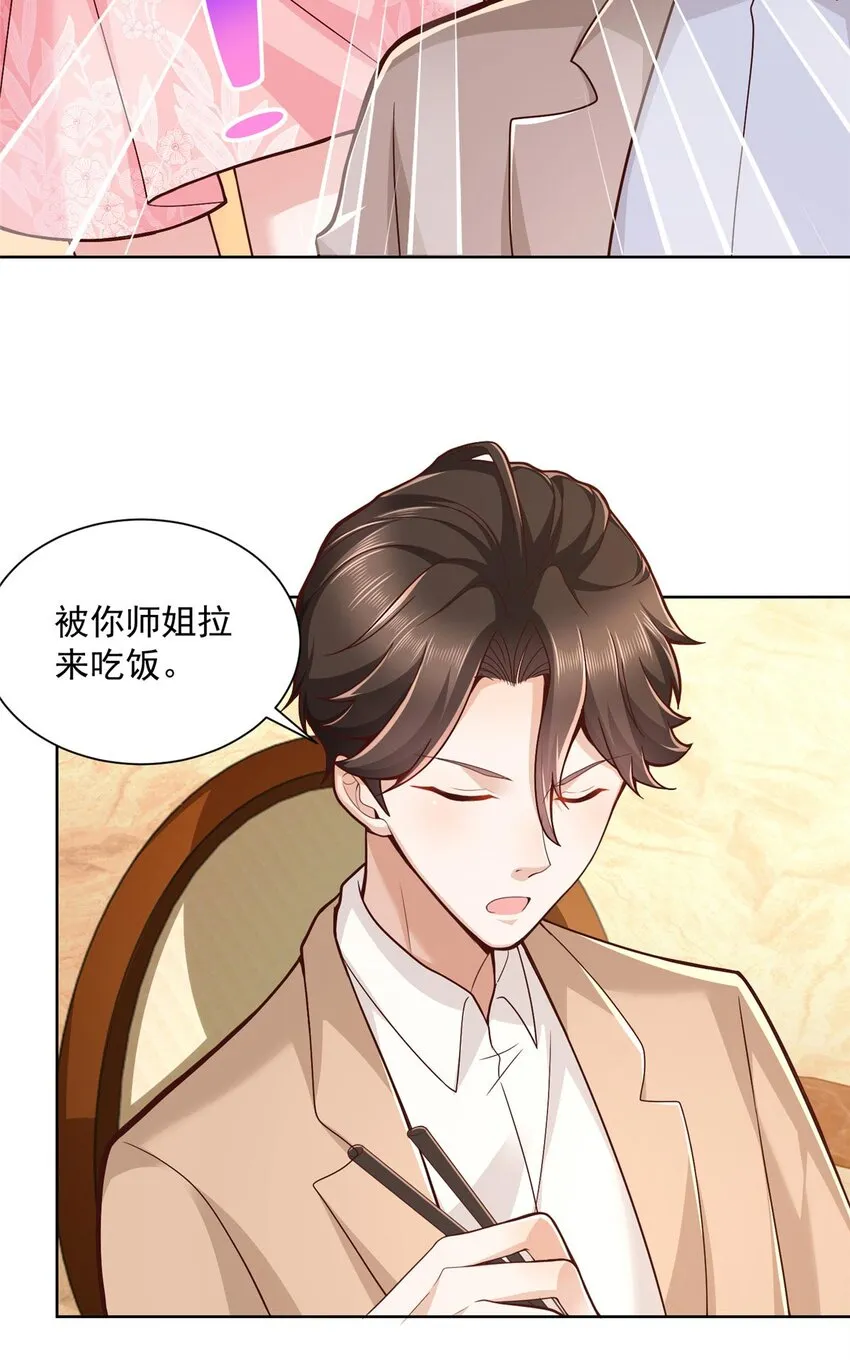 133 破产后的筹码 第18页