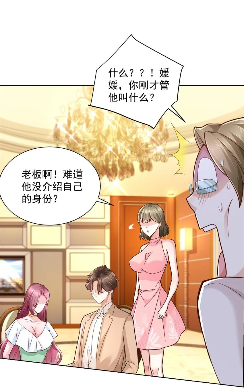 133 破产后的筹码 第19页