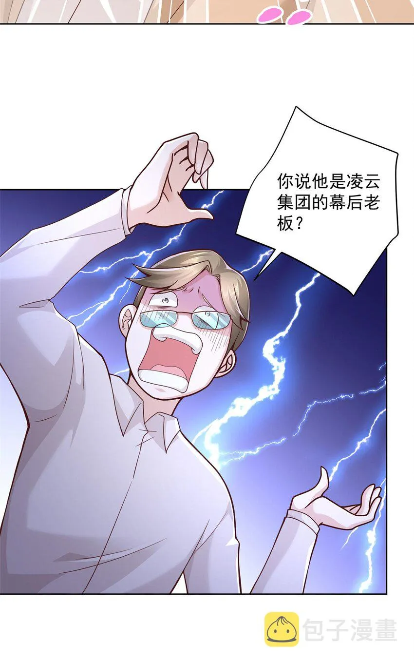 133 破产后的筹码 第21页