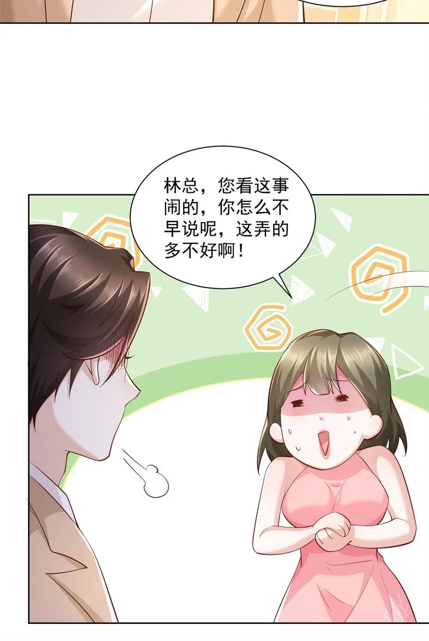 133 破产后的筹码 第23页