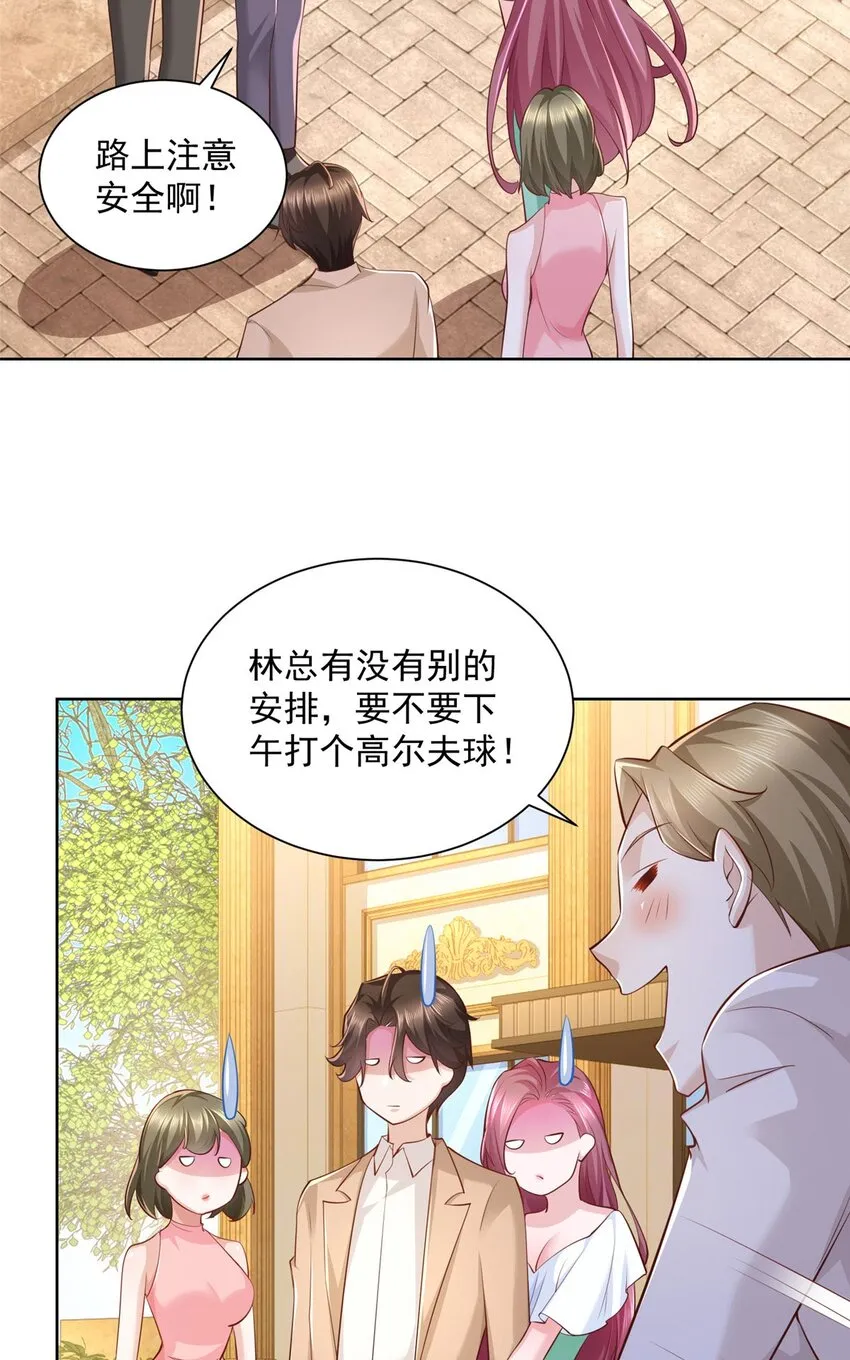 133 破产后的筹码 第25页