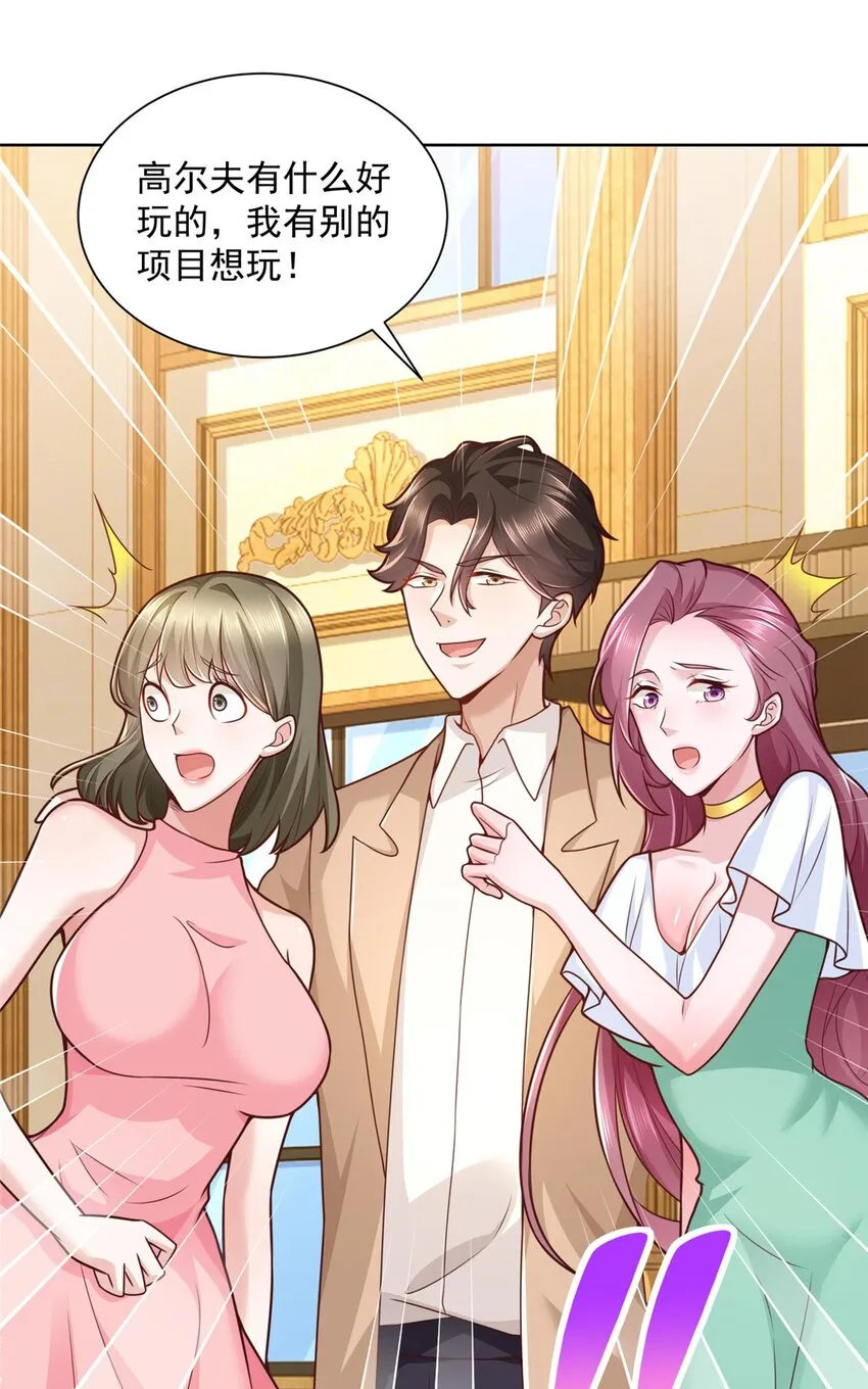 133 破产后的筹码 第27页