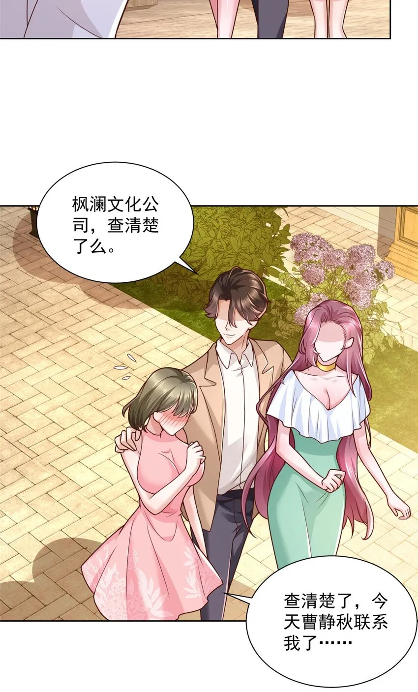 133 破产后的筹码 第29页