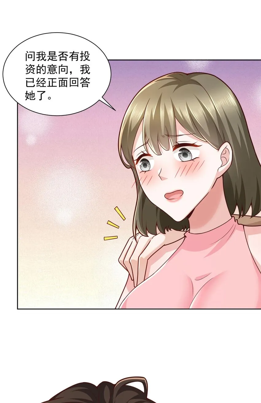 133 破产后的筹码 第30页