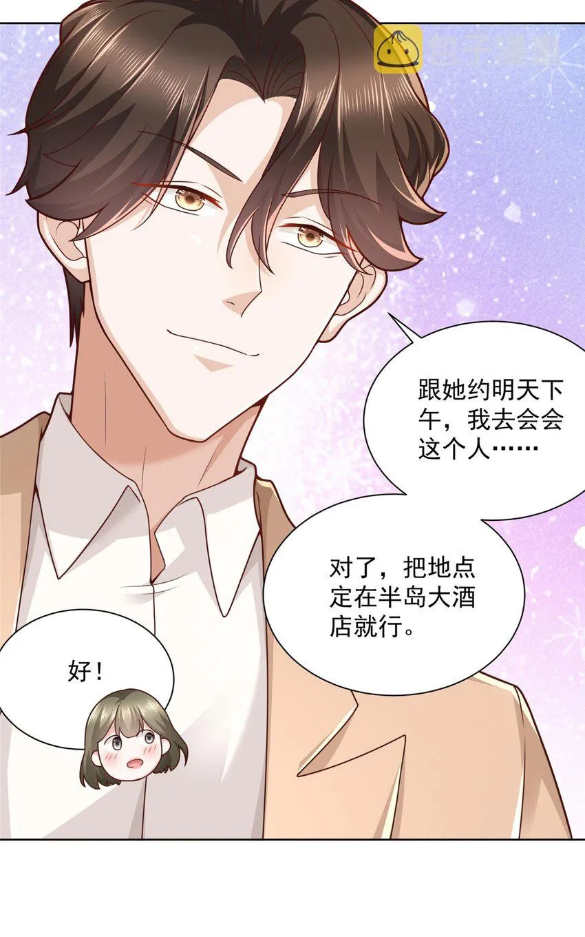 133 破产后的筹码 第31页
