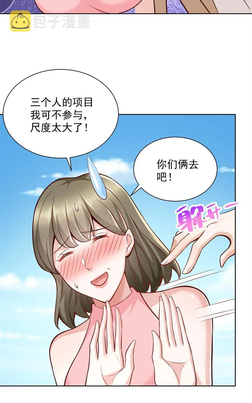 133 破产后的筹码 第33页