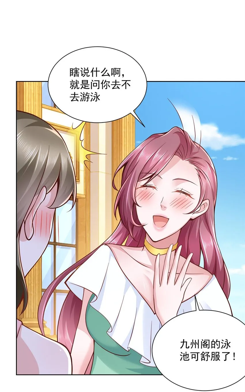 133 破产后的筹码 第34页