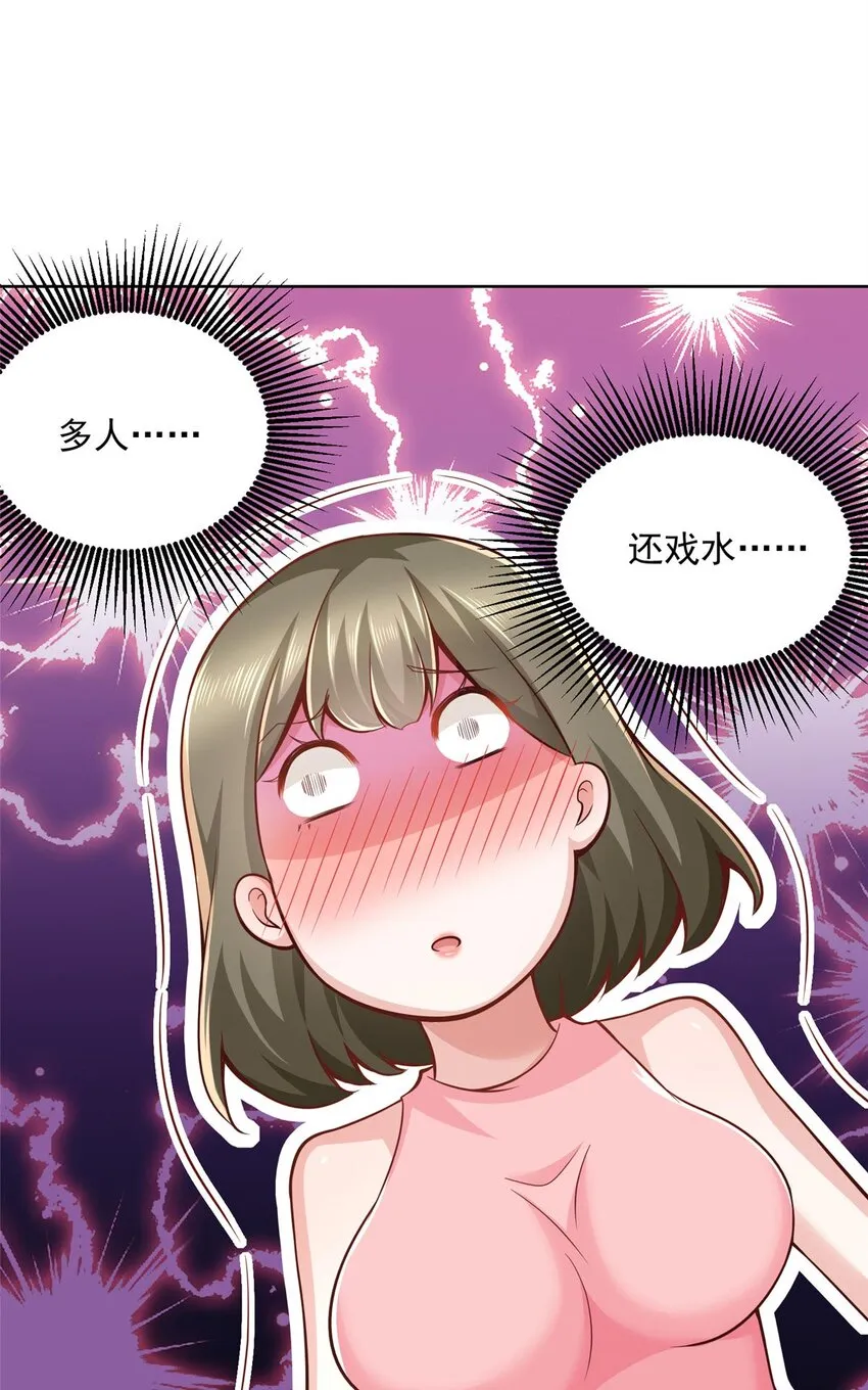 133 破产后的筹码 第35页