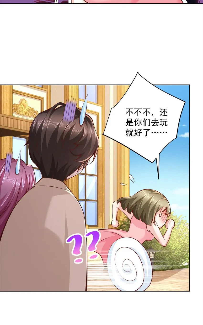 133 破产后的筹码 第36页