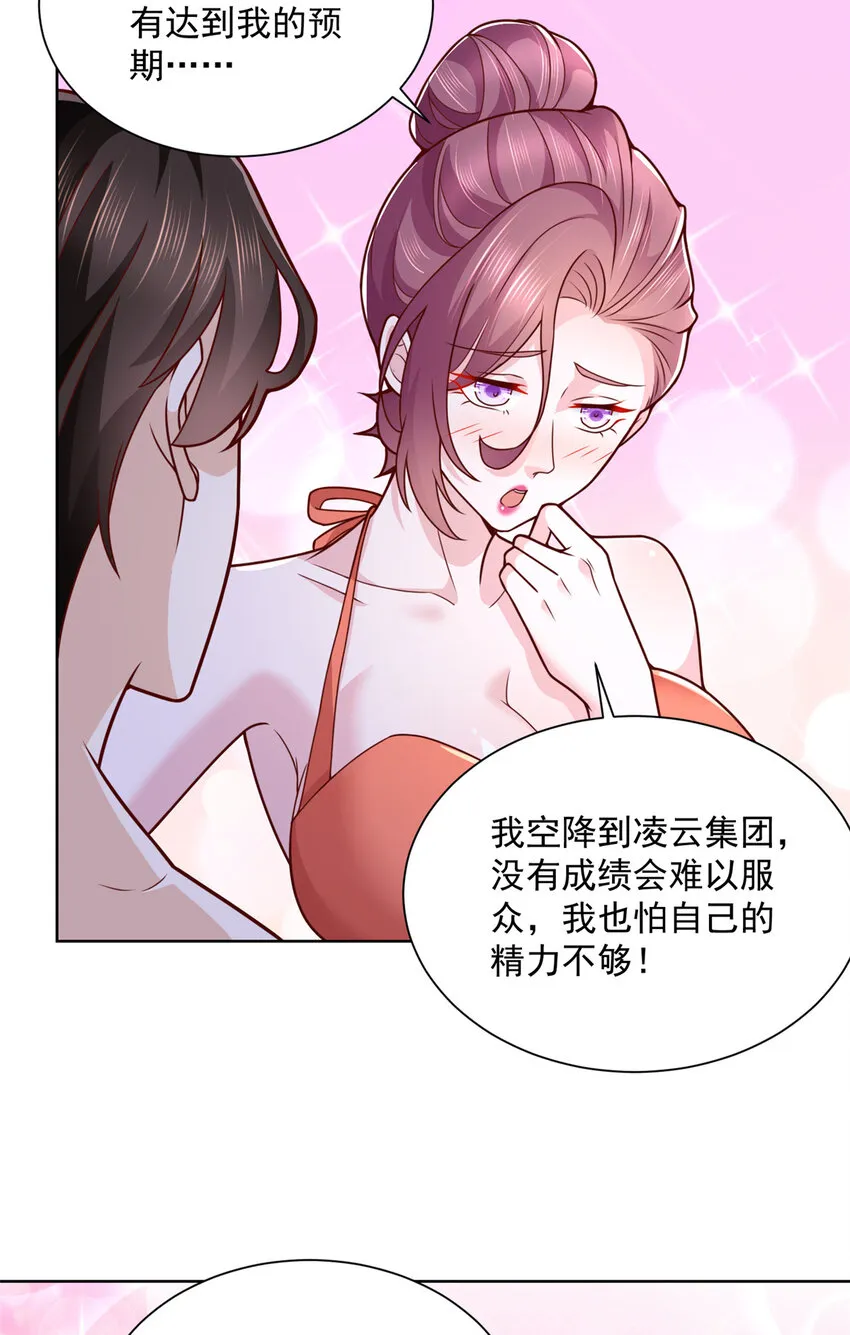 134 催账 第9页