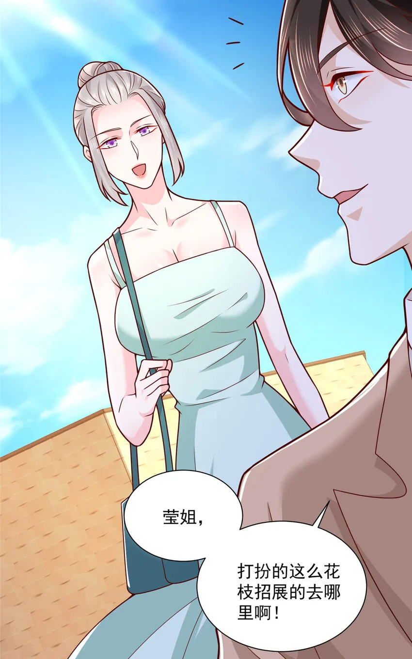 134 催账 第15页