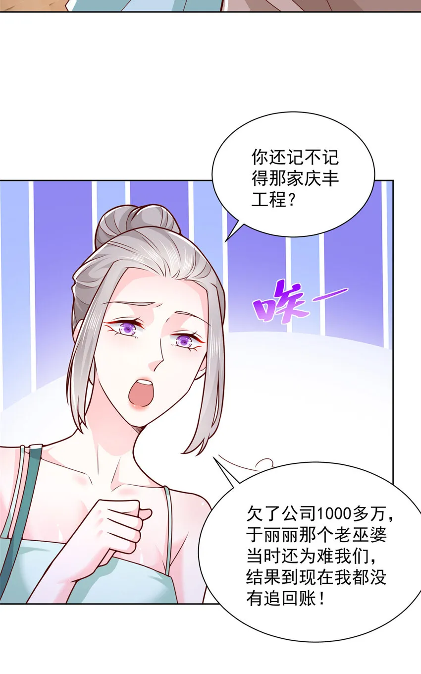 134 催账 第16页