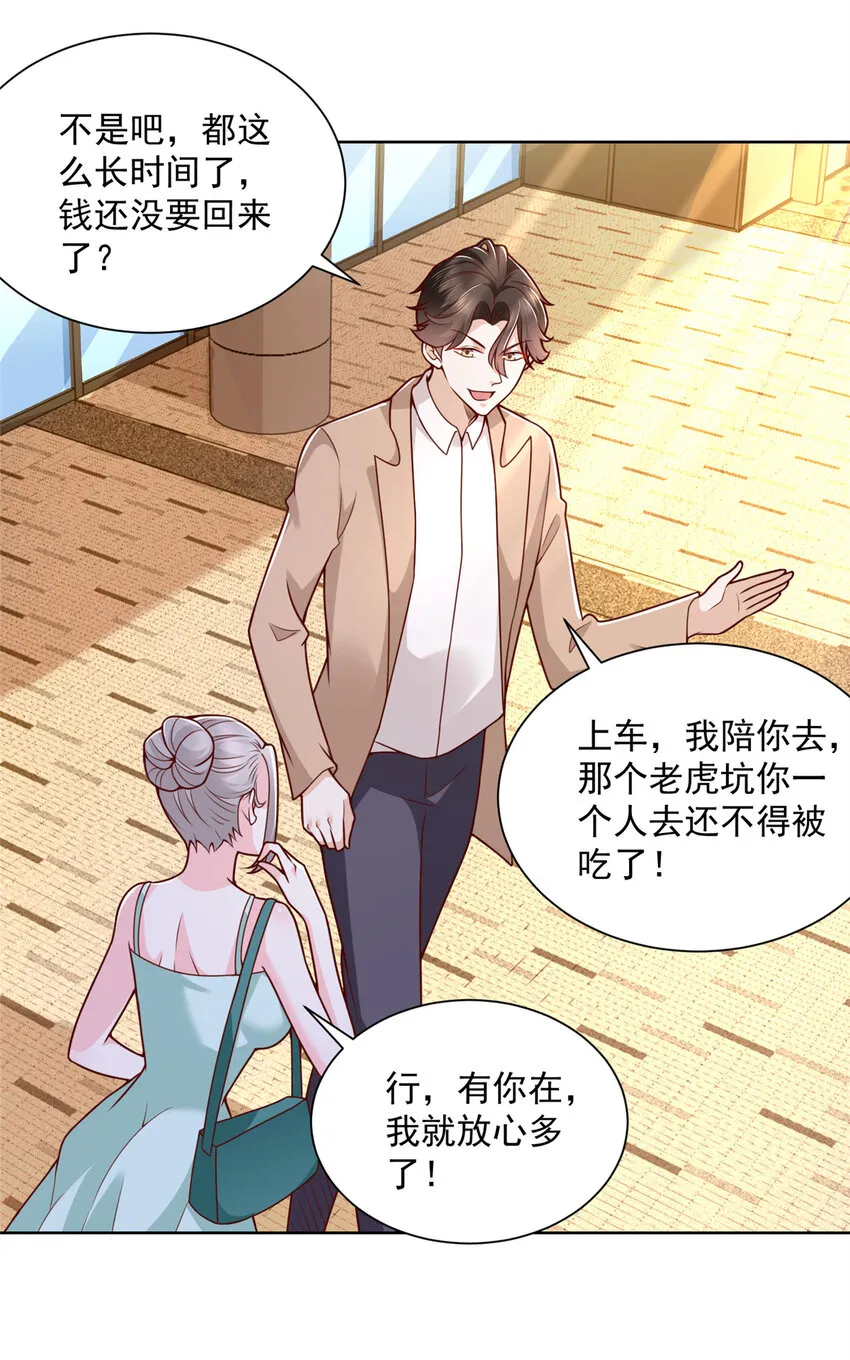 134 催账 第17页