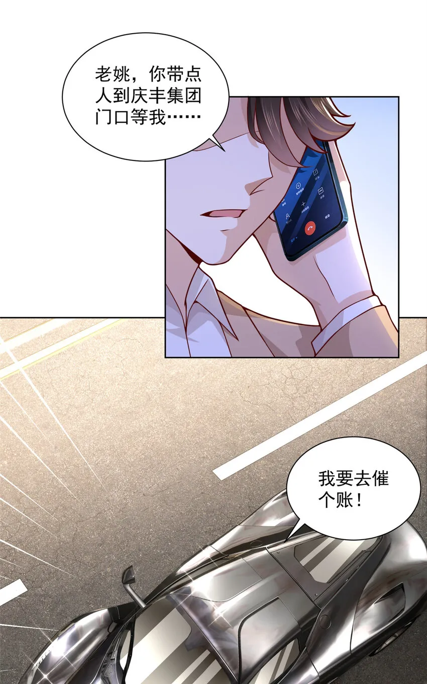 134 催账 第18页