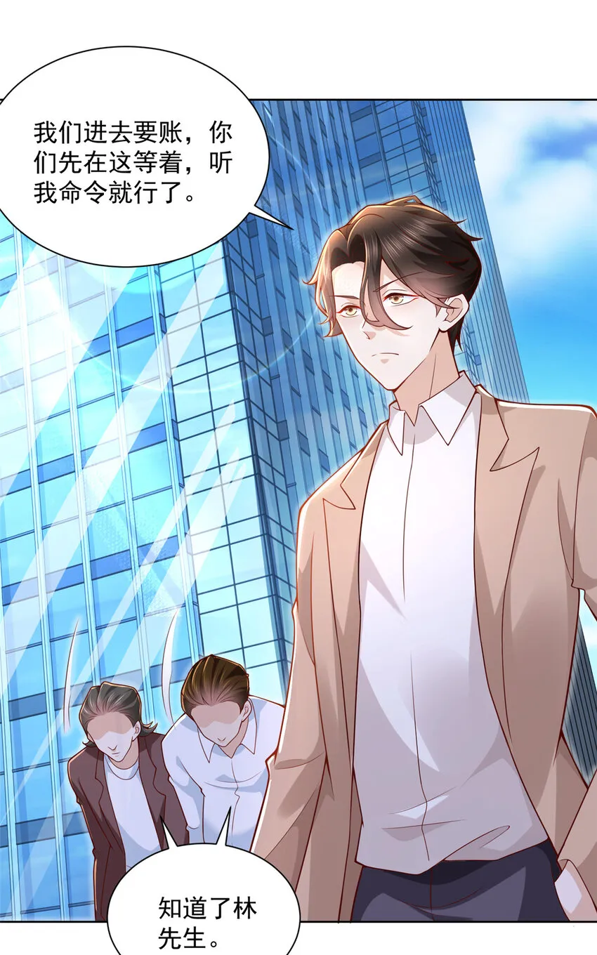 134 催账 第22页