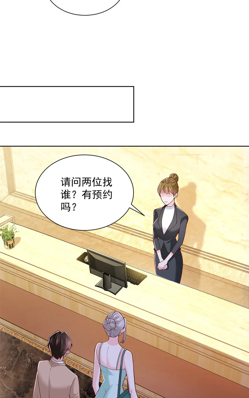 134 催账 第23页