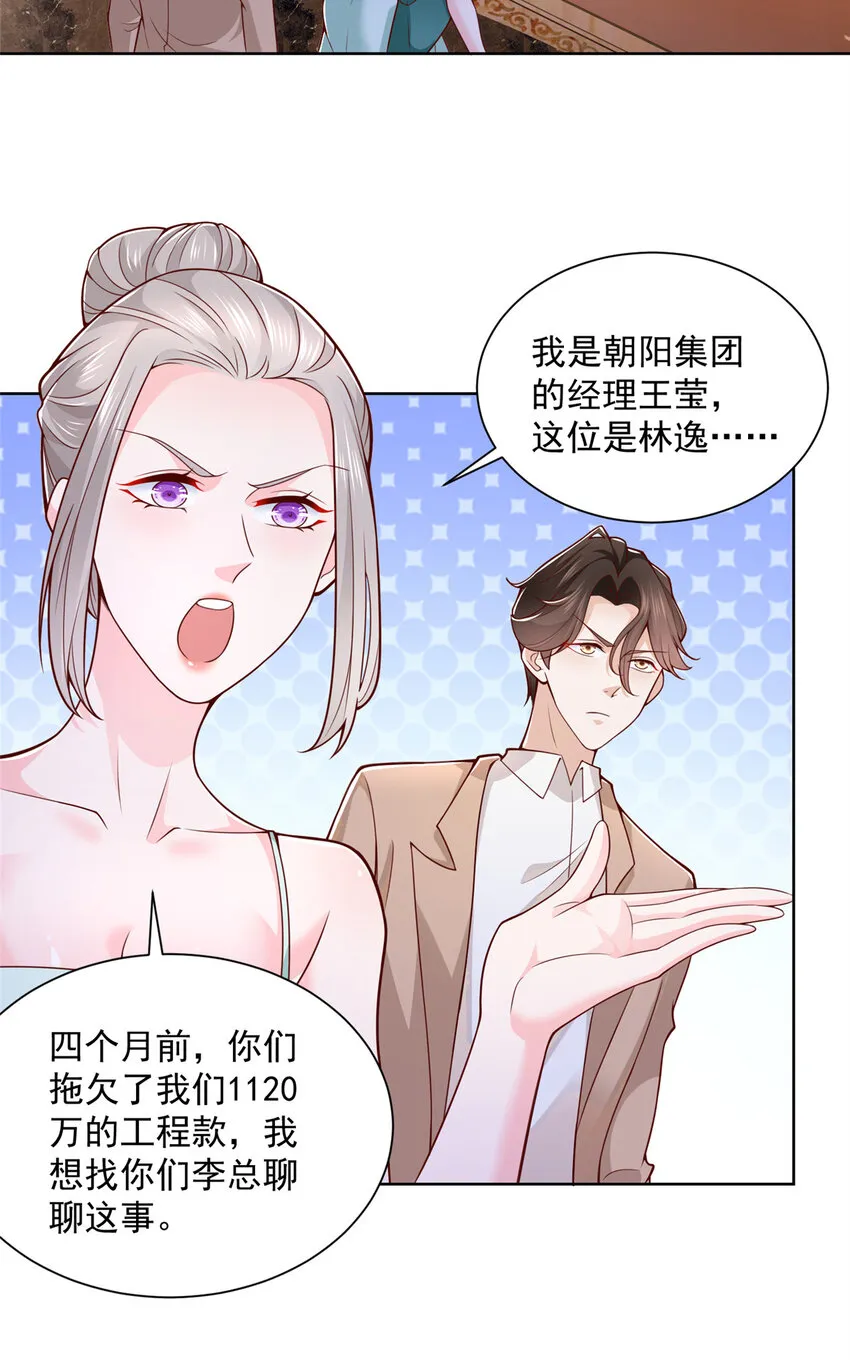134 催账 第24页