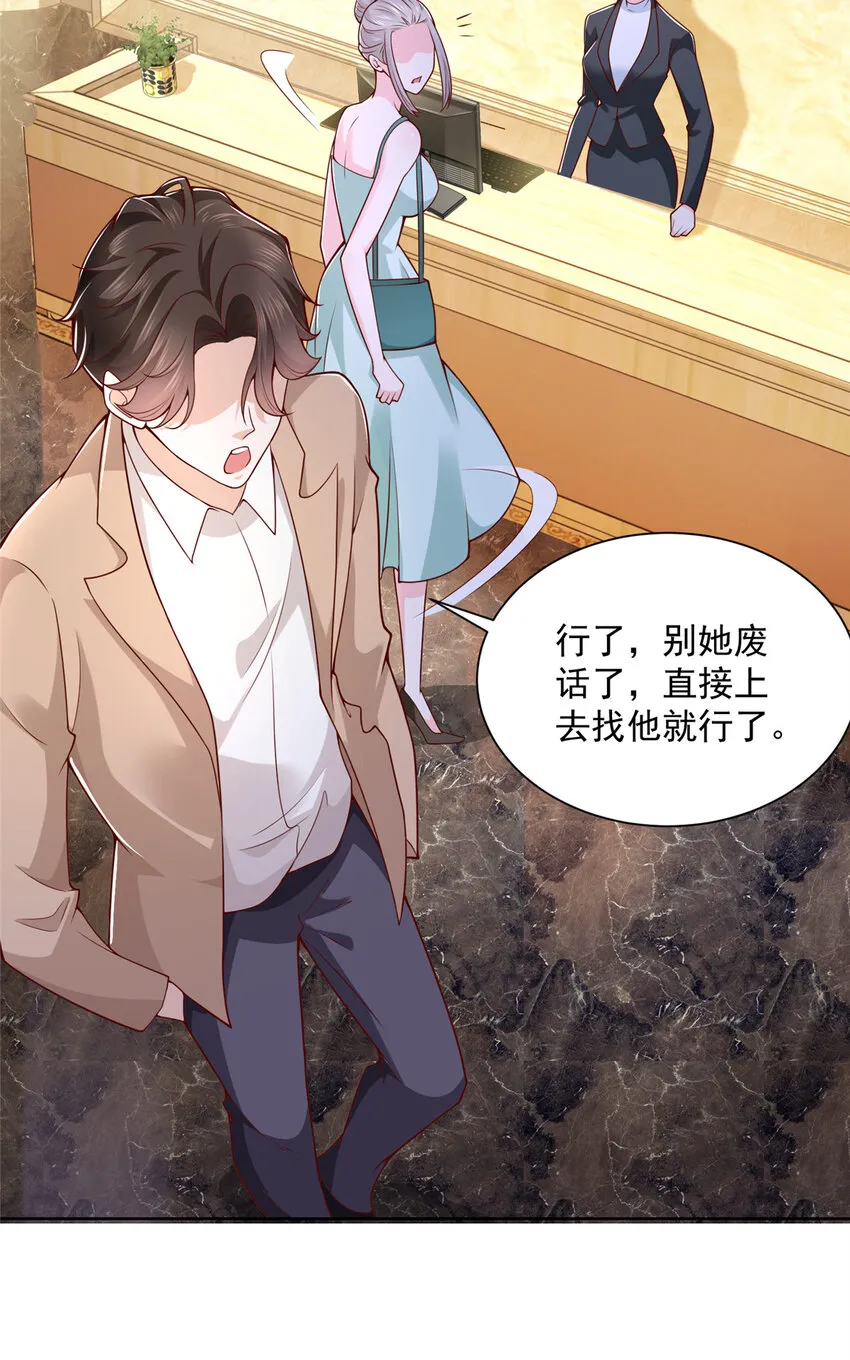 134 催账 第26页