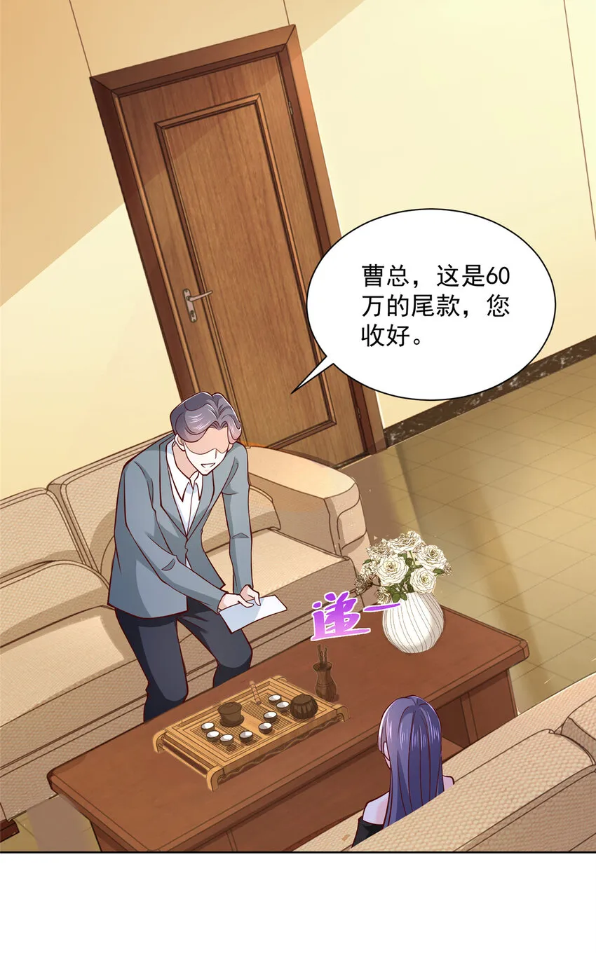 134 催账 第28页