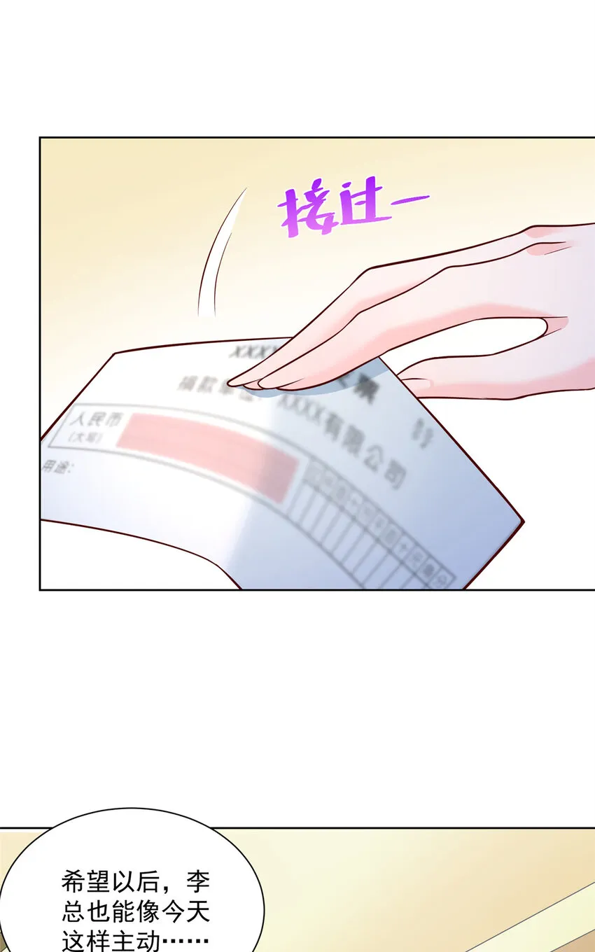 134 催账 第29页