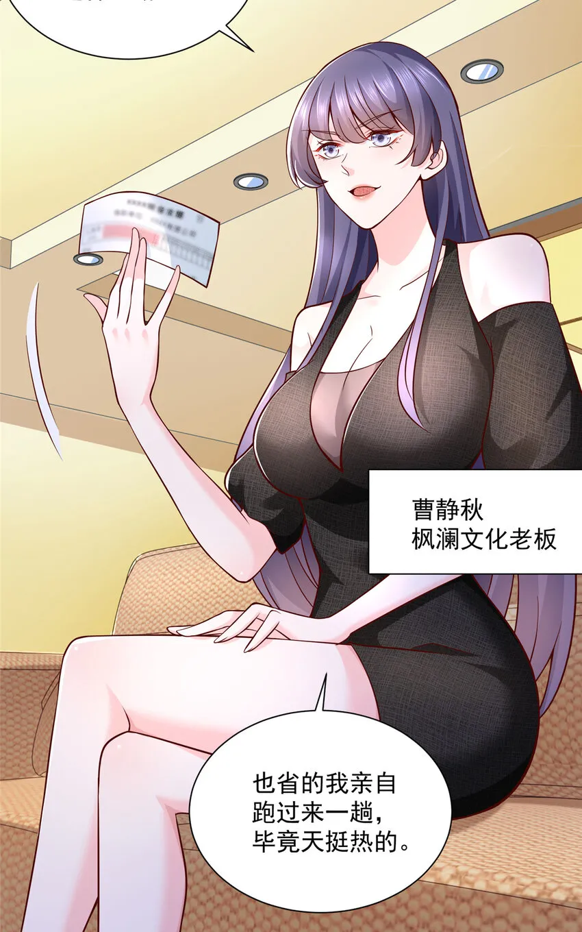 134 催账 第30页