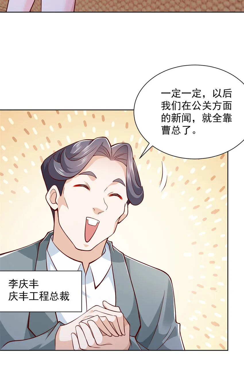 134 催账 第31页