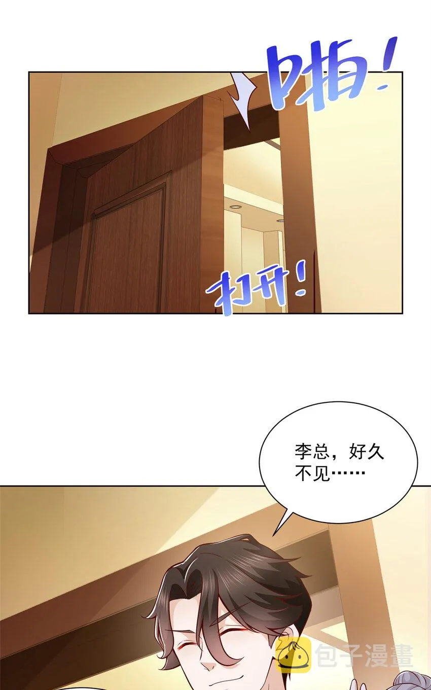 134 催账 第32页
