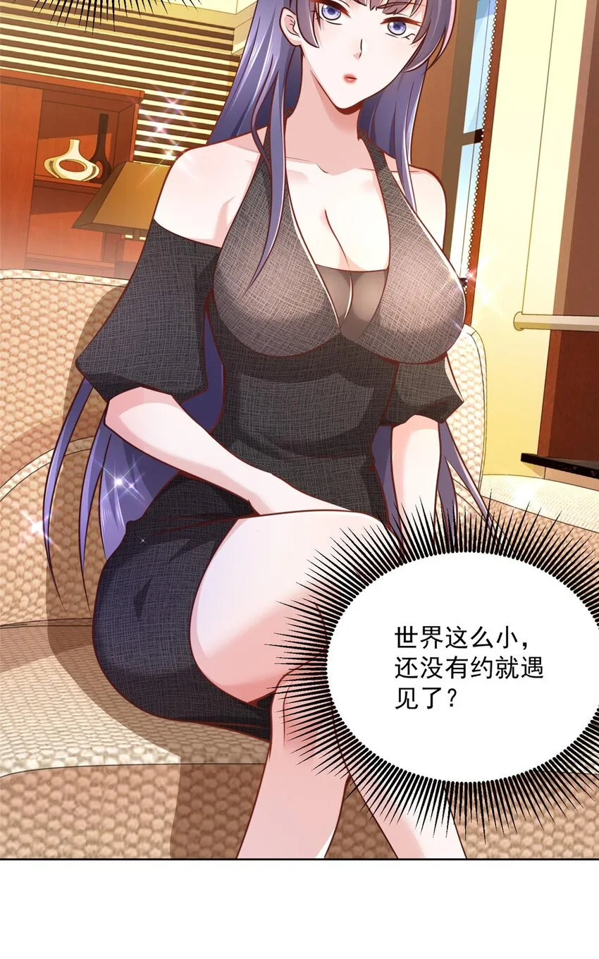 135 什么样的生意我都接 第6页