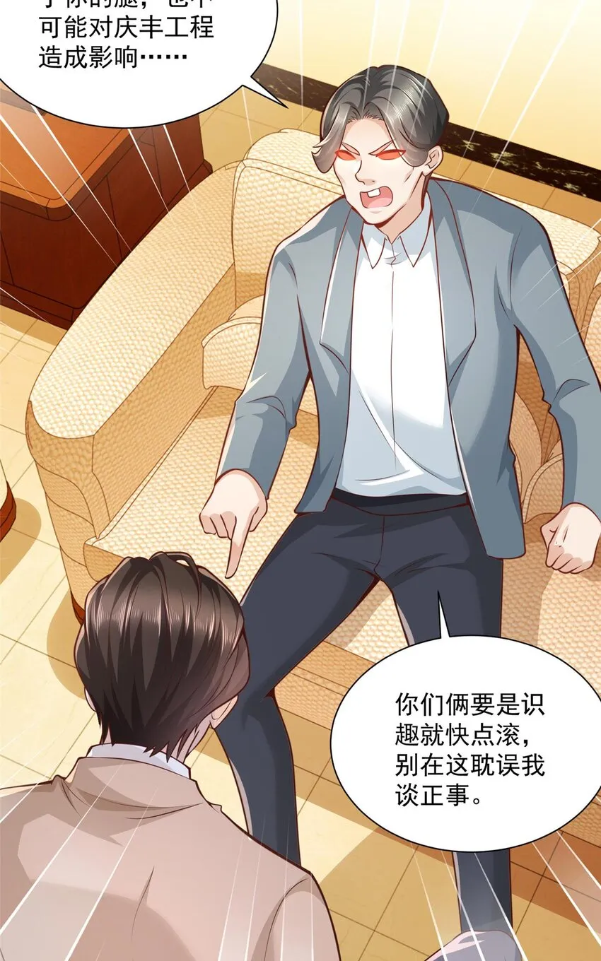 135 什么样的生意我都接 第8页