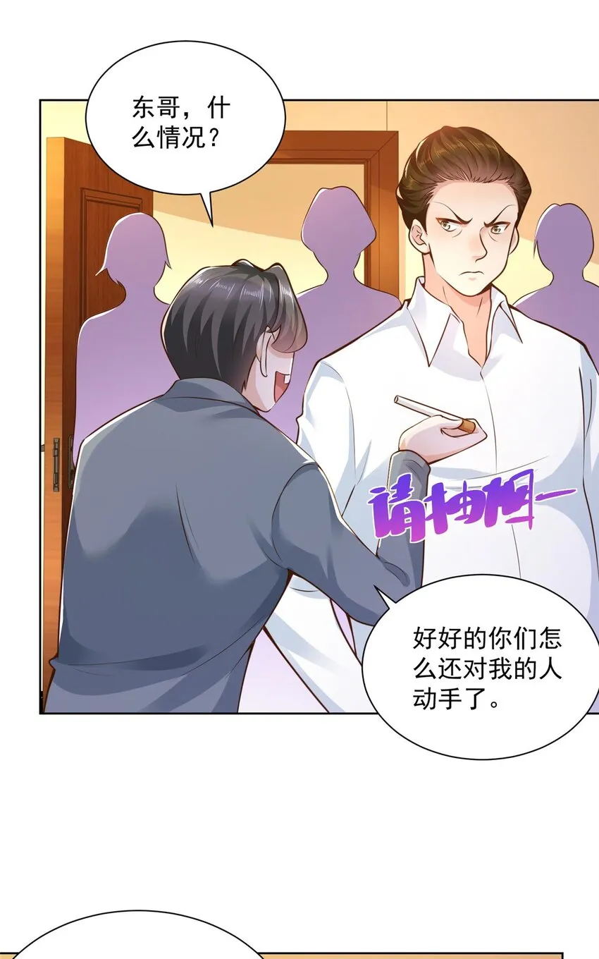 135 什么样的生意我都接 第12页