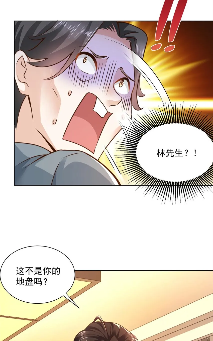 135 什么样的生意我都接 第14页