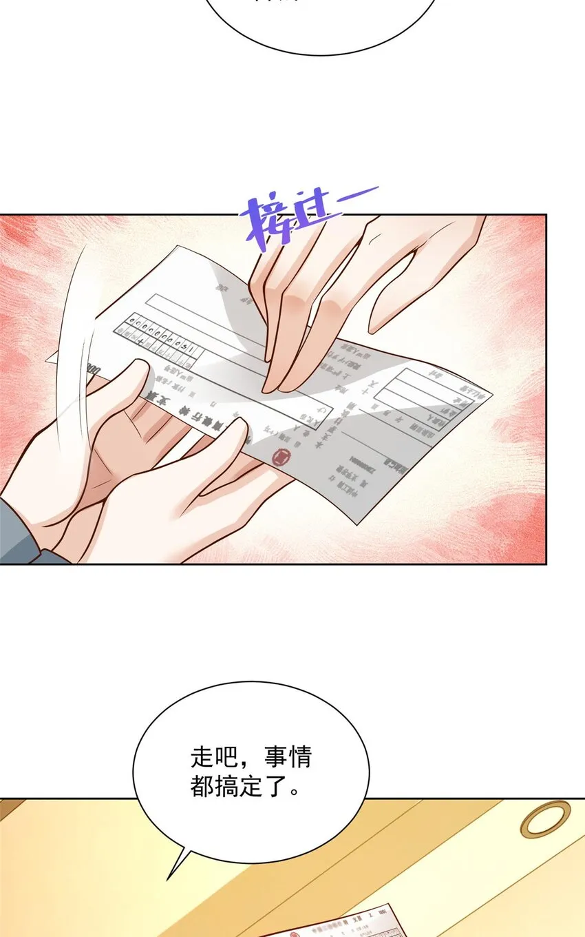 135 什么样的生意我都接 第18页