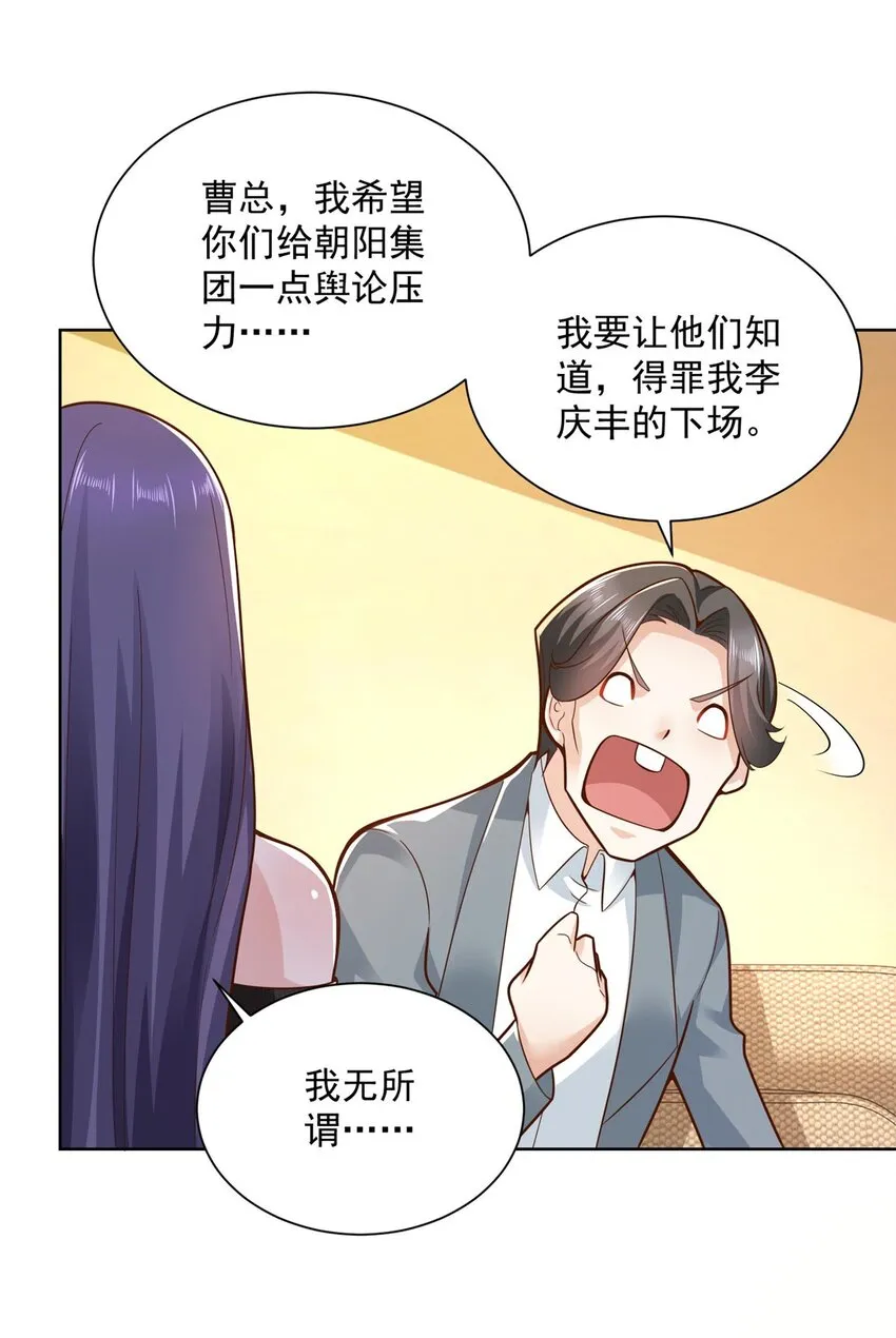 135 什么样的生意我都接 第20页