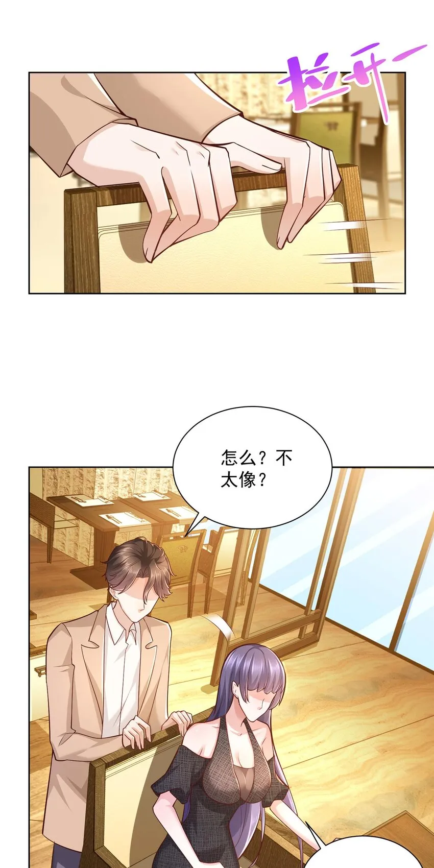 135 什么样的生意我都接 第27页