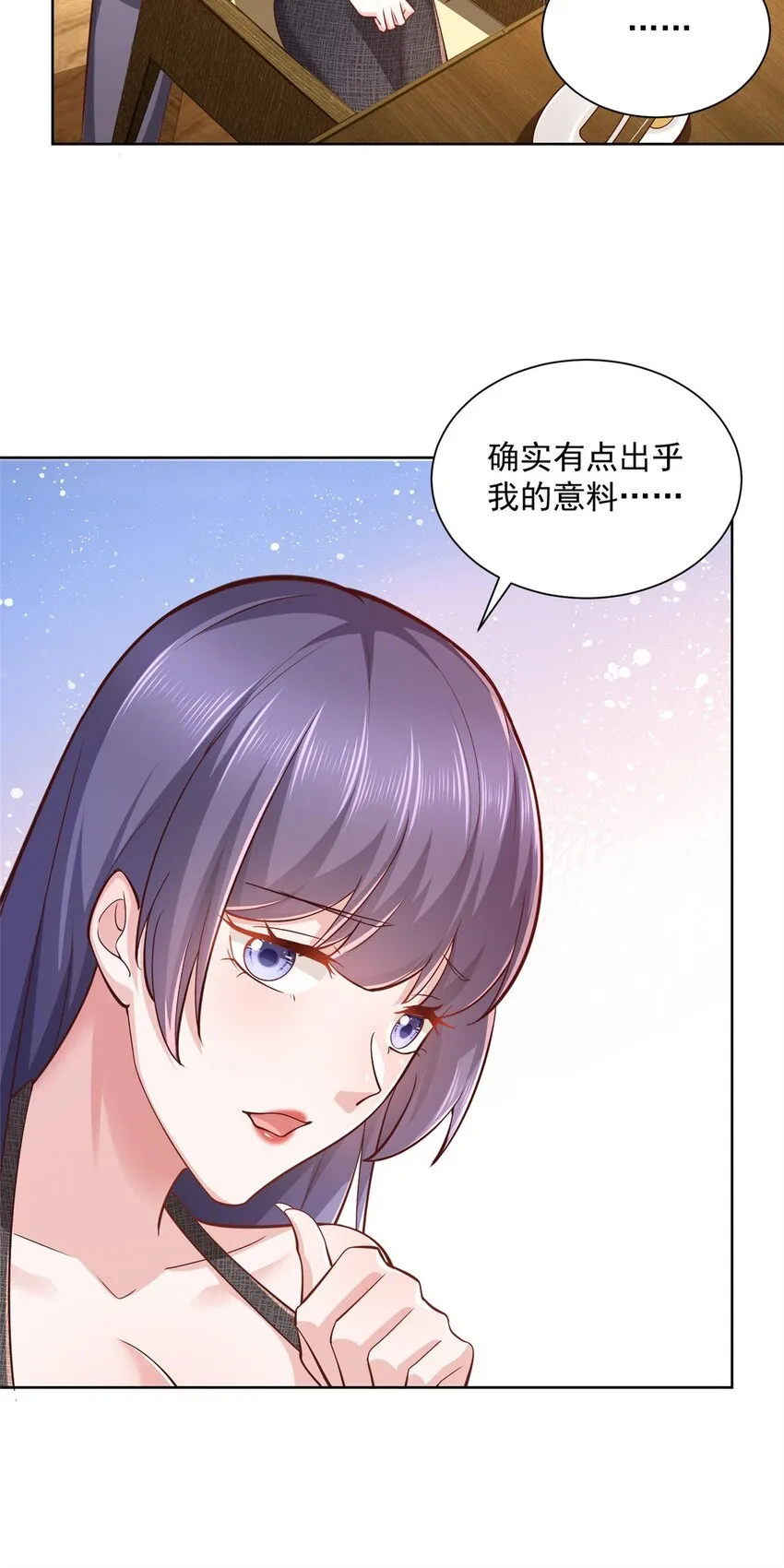 135 什么样的生意我都接 第28页