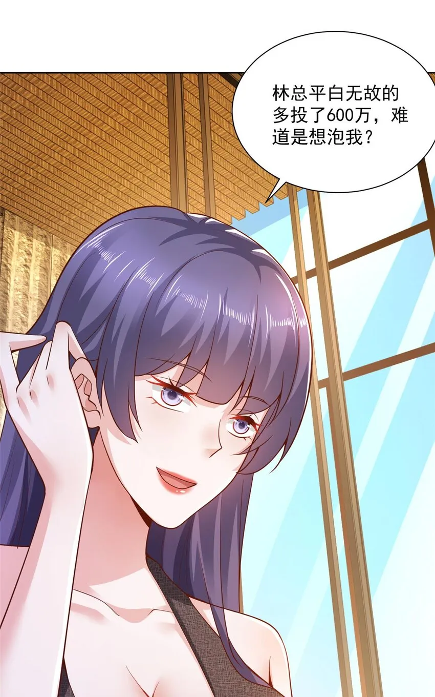 135 什么样的生意我都接 第31页
