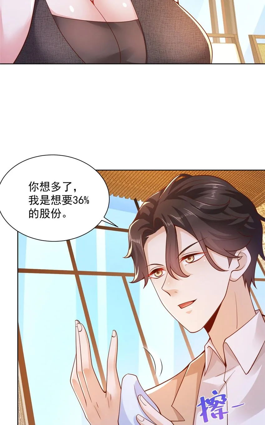 135 什么样的生意我都接 第32页
