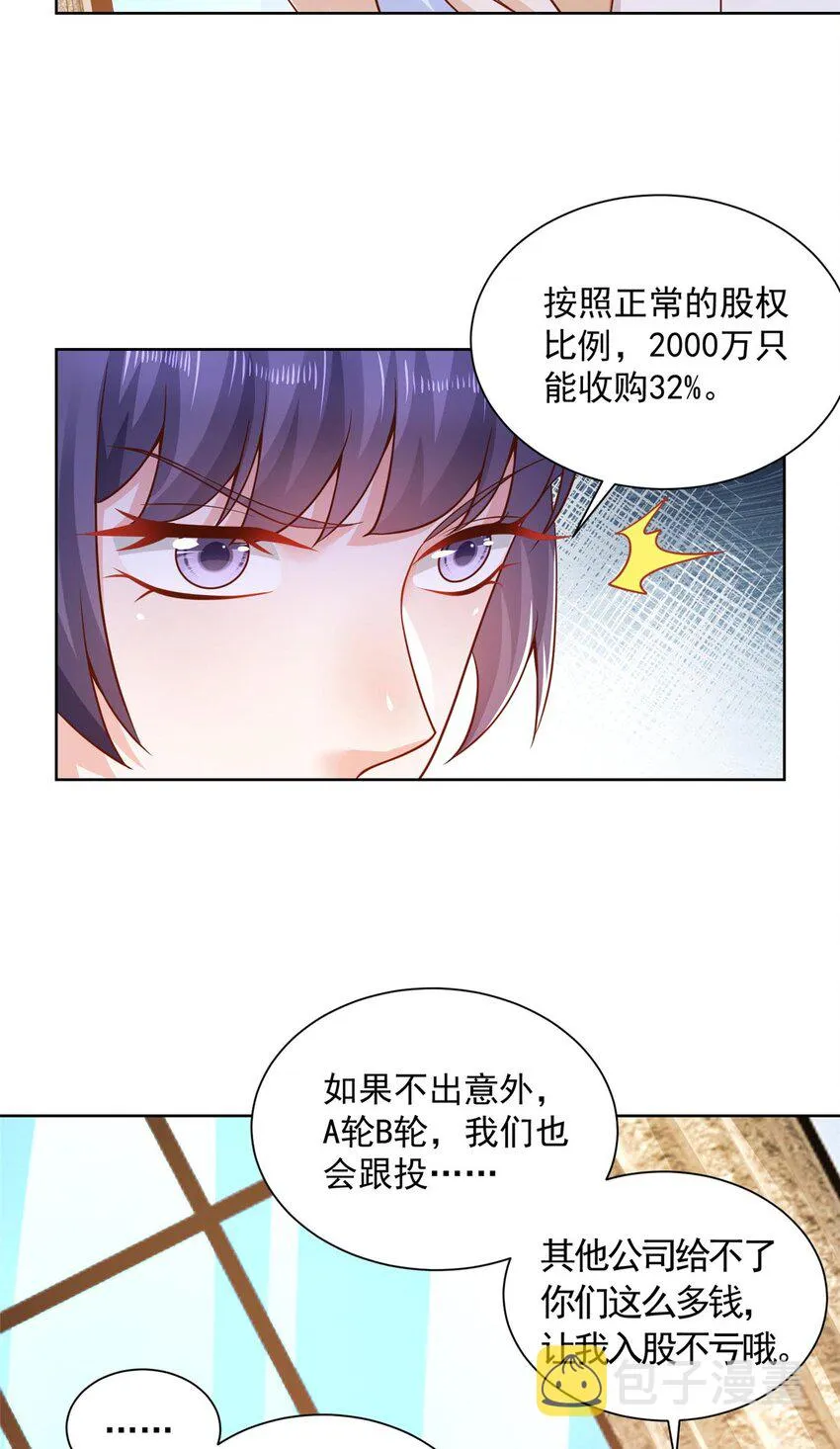 135 什么样的生意我都接 第33页