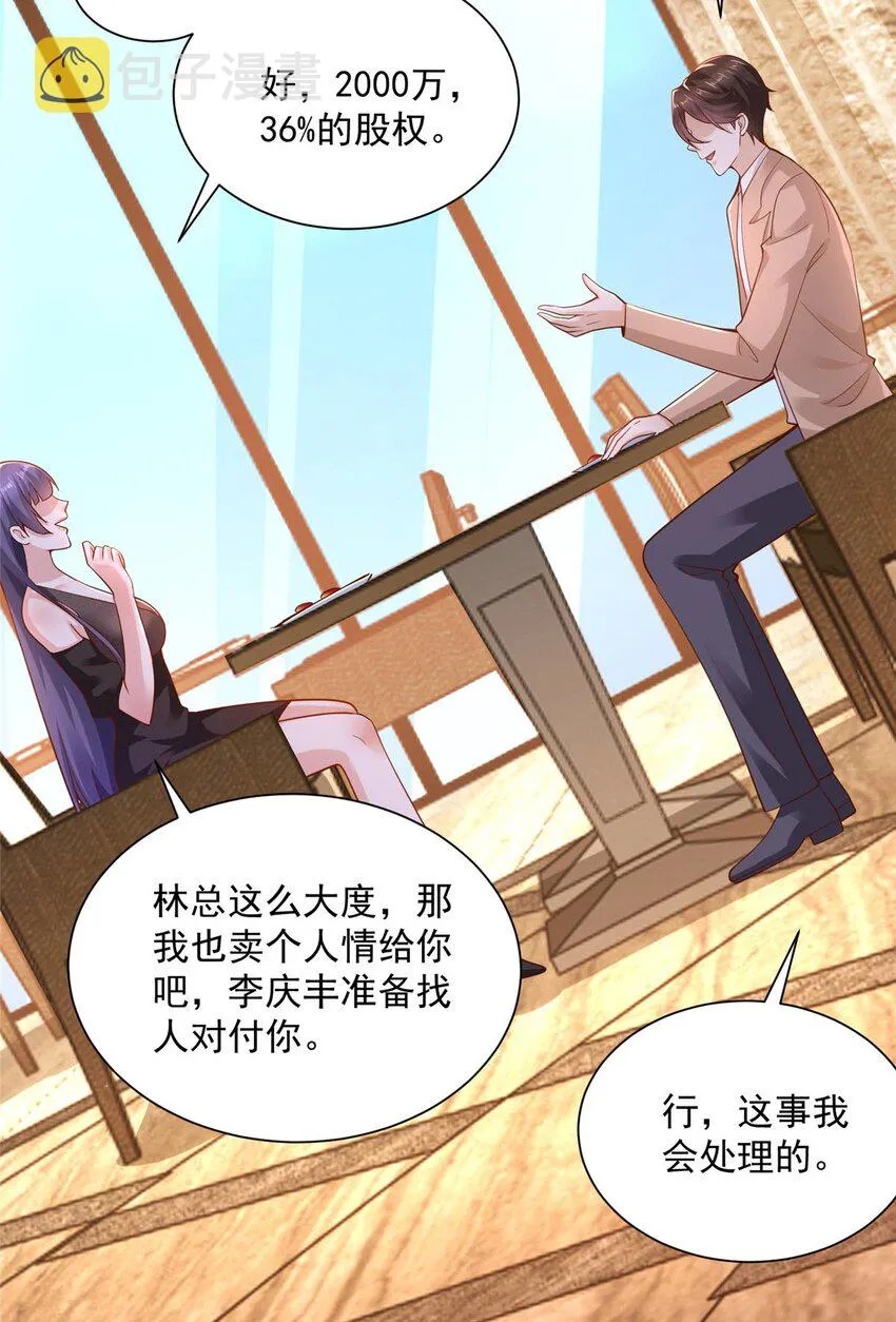 135 什么样的生意我都接 第34页