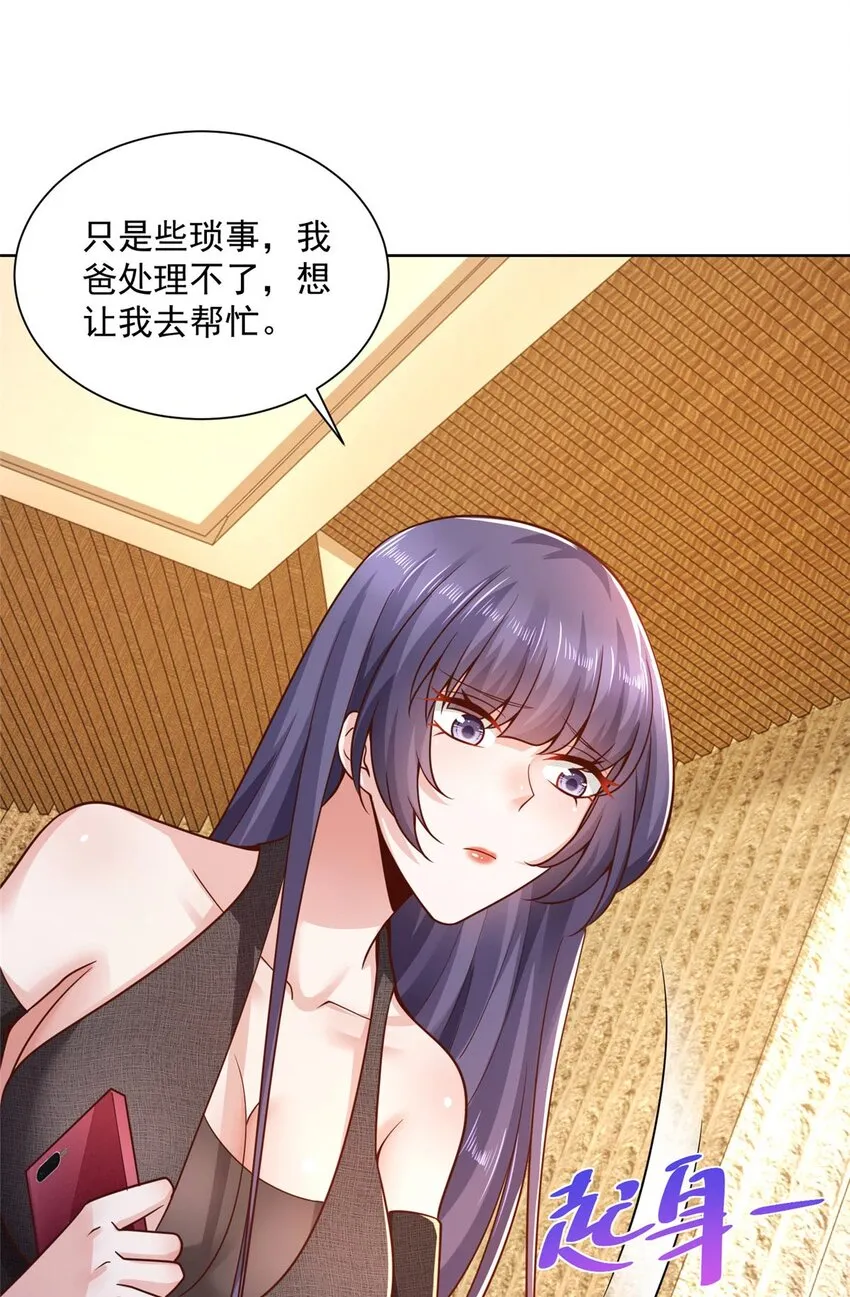 135 什么样的生意我都接 第37页