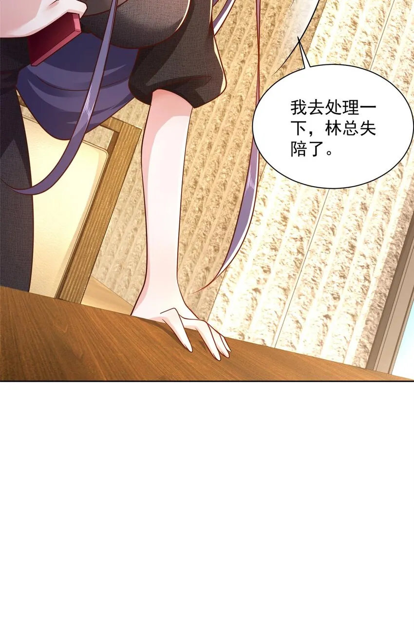 135 什么样的生意我都接 第38页