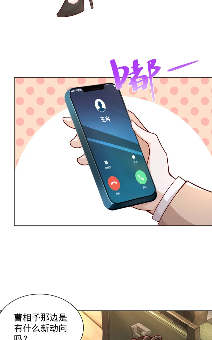 136 养锦鲤转转运 第3页
