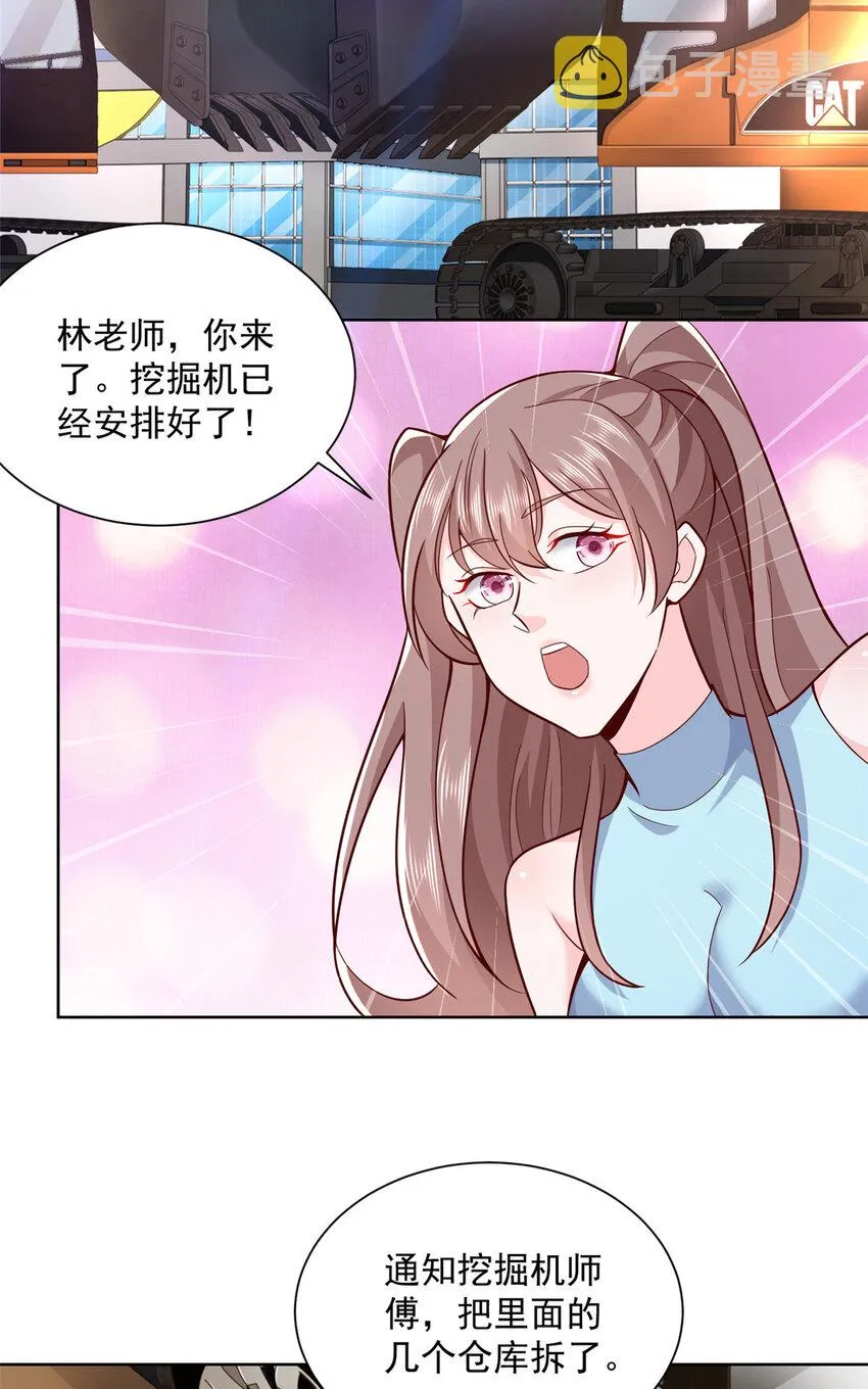 136 养锦鲤转转运 第8页