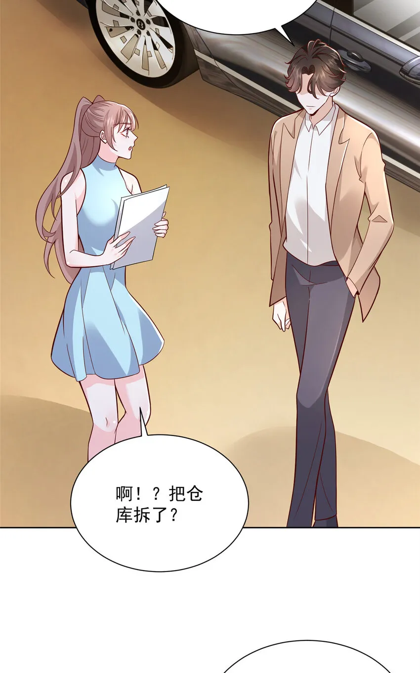 136 养锦鲤转转运 第9页